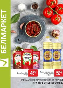 Скидки и акции в магазинах "Белмаркет"!